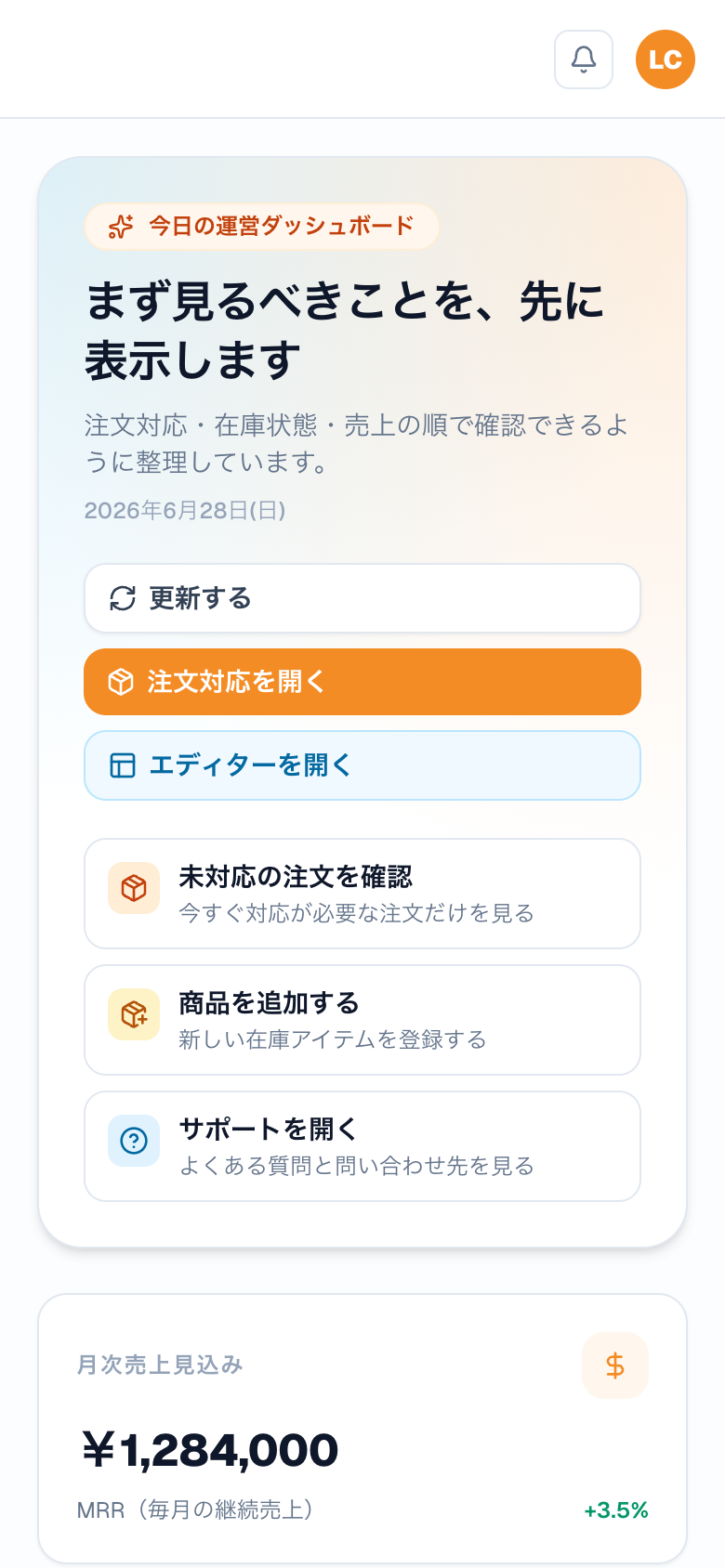 Circle SaaS ブランド運営ダッシュボード(スマートフォン)