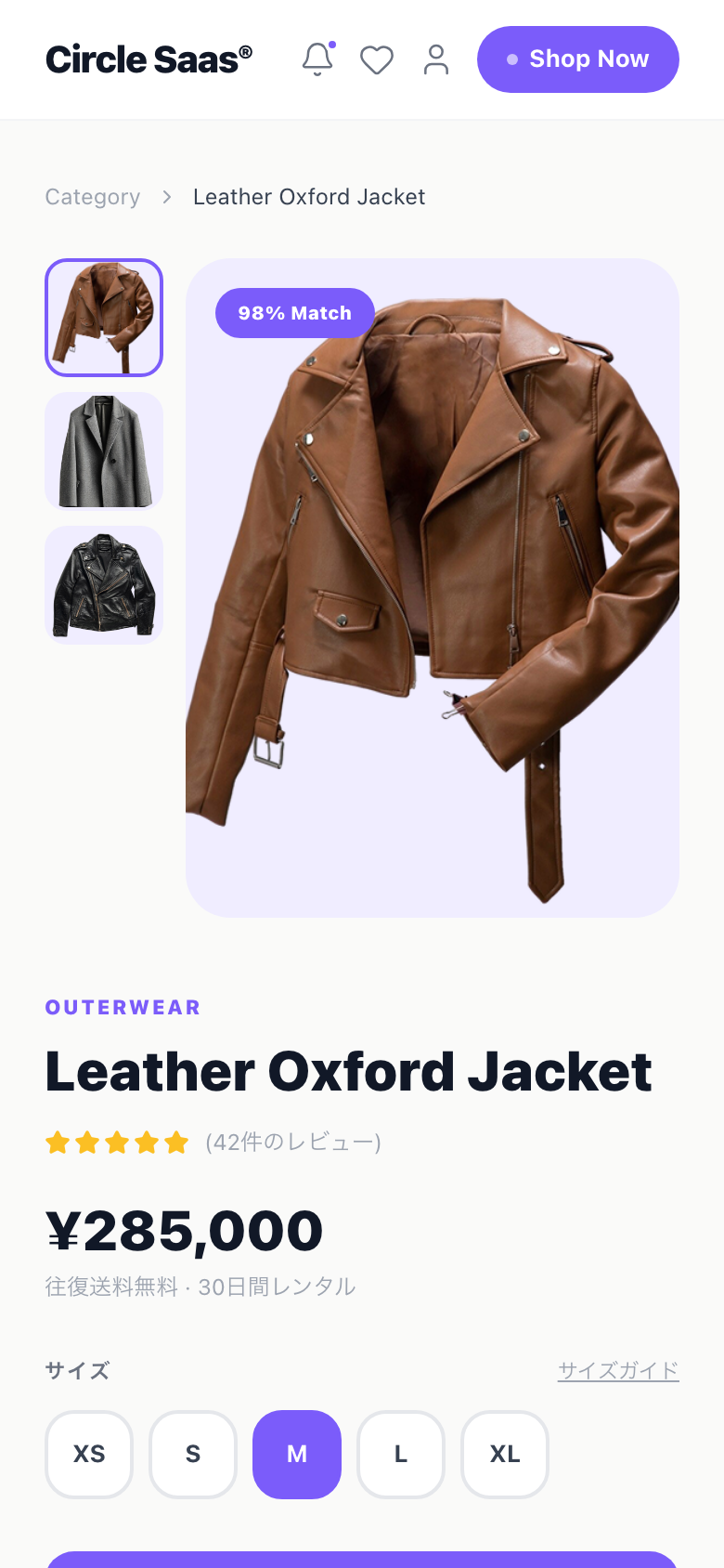 Circle SaaS 会員ポータルの商品詳細ページ(Leather Oxford Jacket・サイズ選択・レンタルカート/スマートフォン)