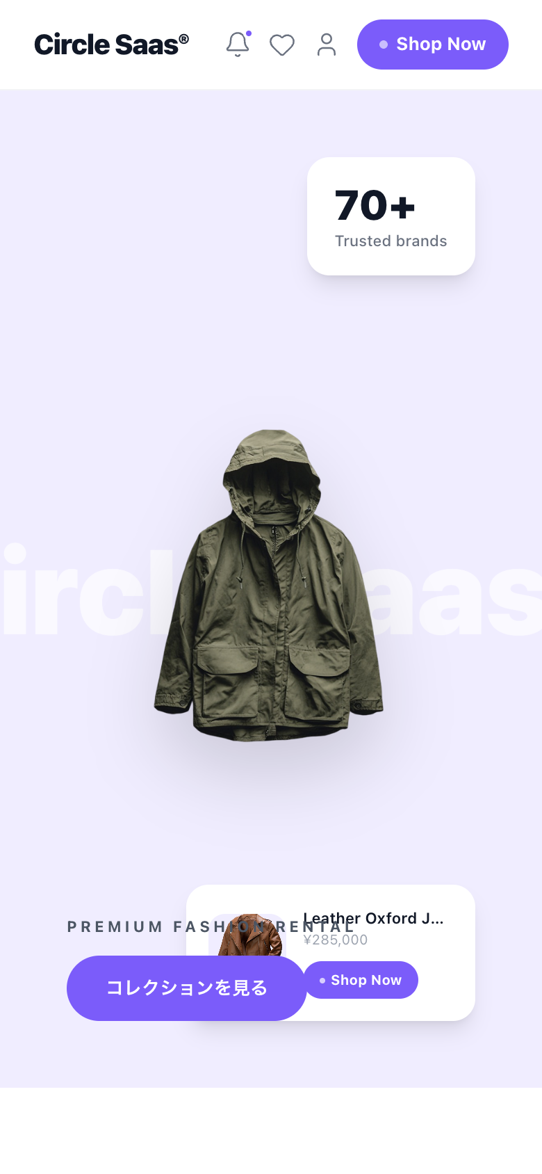 Circle SaaS 会員ポータルのストアフロント